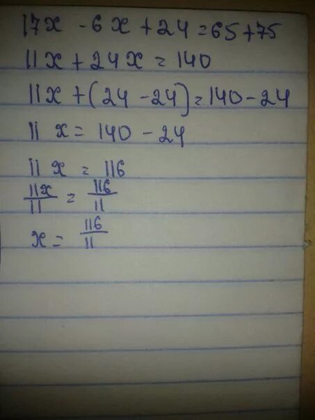 17x6. X^2-6x-17 уравнение. Уравнение 150:x+6:7=8. (150:X+6):7.