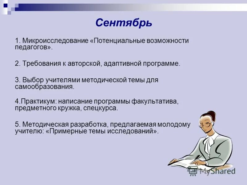 Адаптивная программа в доу. Адаптивная или адаптированная программа как правильно. Срок написания адаптированной программы. Адаптивная образовательная программа это. Адаптивная образовательная среда.