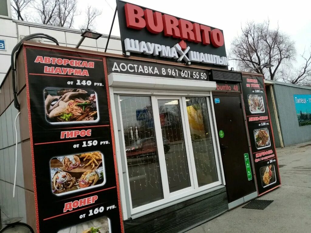 неделина 4в липецк. неделина 4в липецк. и. ул неделина 4. улица неделина 31а липецк.