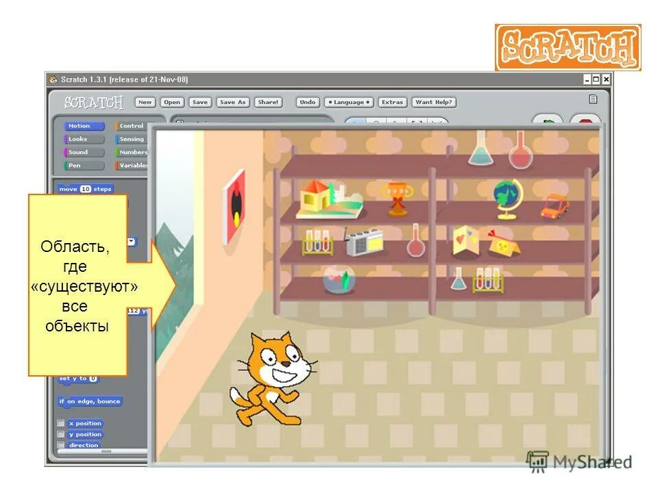 Библиотека спрайтов для scratch. Скретч. Scratch закрывающие блоки. Линейный алгоритм в скретч. Окно программы скретч.