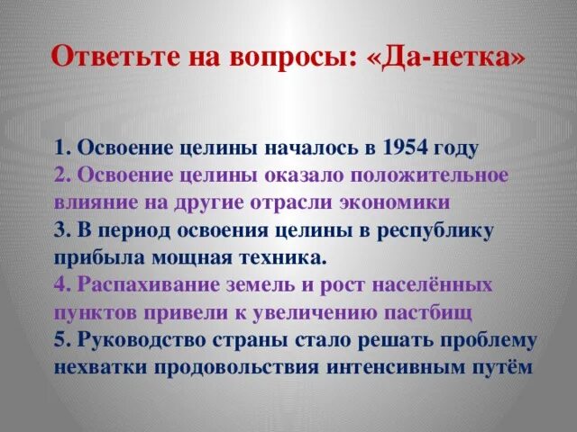 Освоение целины 1954г. 1954 год освоение целины. Освоение целины хрущев плакаты. Освоение целины. Сколько лет назад началась целинная эпопея.