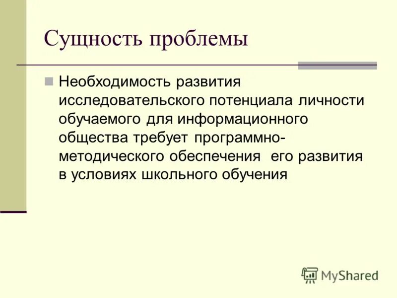 Проблема необходимости образования