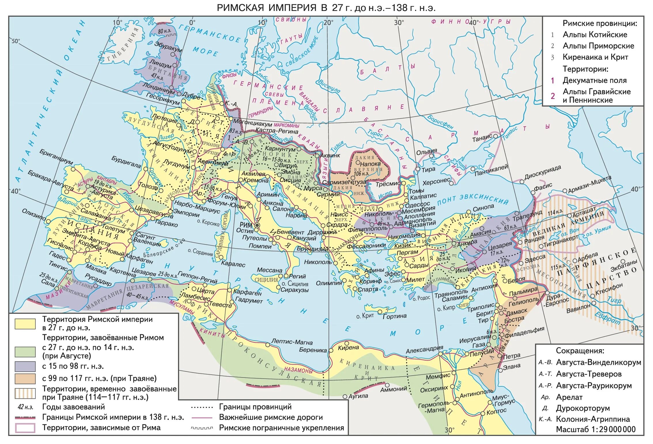 Карта римской империи 5 класс история