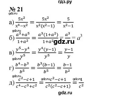 Упражнение 21 8 класс