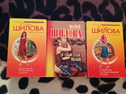 Читать шилову