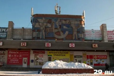 Автовокзал архангельск
