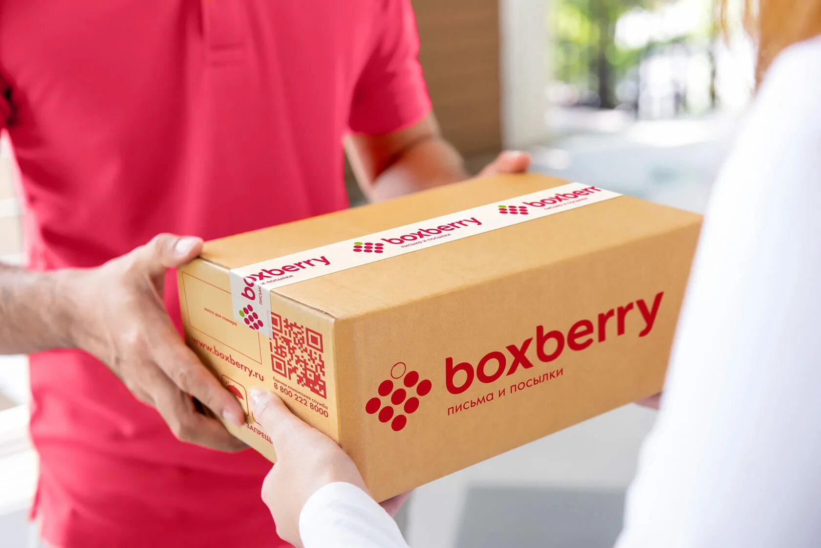 Коробки Боксберри. Boxberry доставка. Посылка Боксберри. Курьер Боксберри. Доставка посылок спб