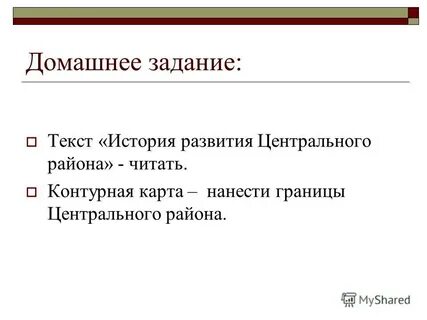 Задание по тексту по истории