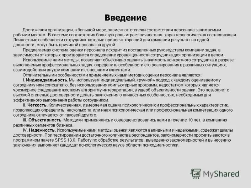 Достижения организации. Достижения организации пример. Заслуги организации и предприятия. Описание профессиональных достижений пример.