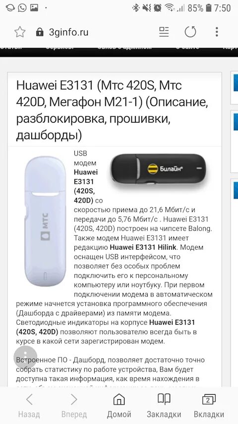Зарегистрировать модем. Зарегистрировать модем