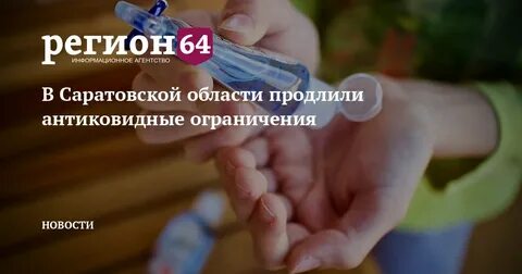 Продлили до 1 октября