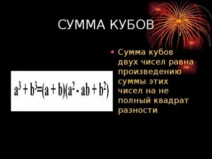 Число 0 2 от своего куба