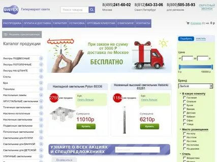 Сайты бесплатных москвы