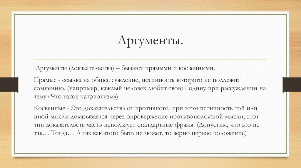 Аргумент общество. Возникновение человека и общества это единый процесс. Какими качествами должен обладать человек сочинение. Аргумент общество. Человека создает природа но развивает.