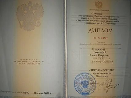 Университеты логопедии
