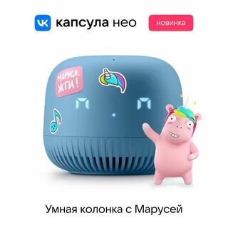 Почему капсула нео