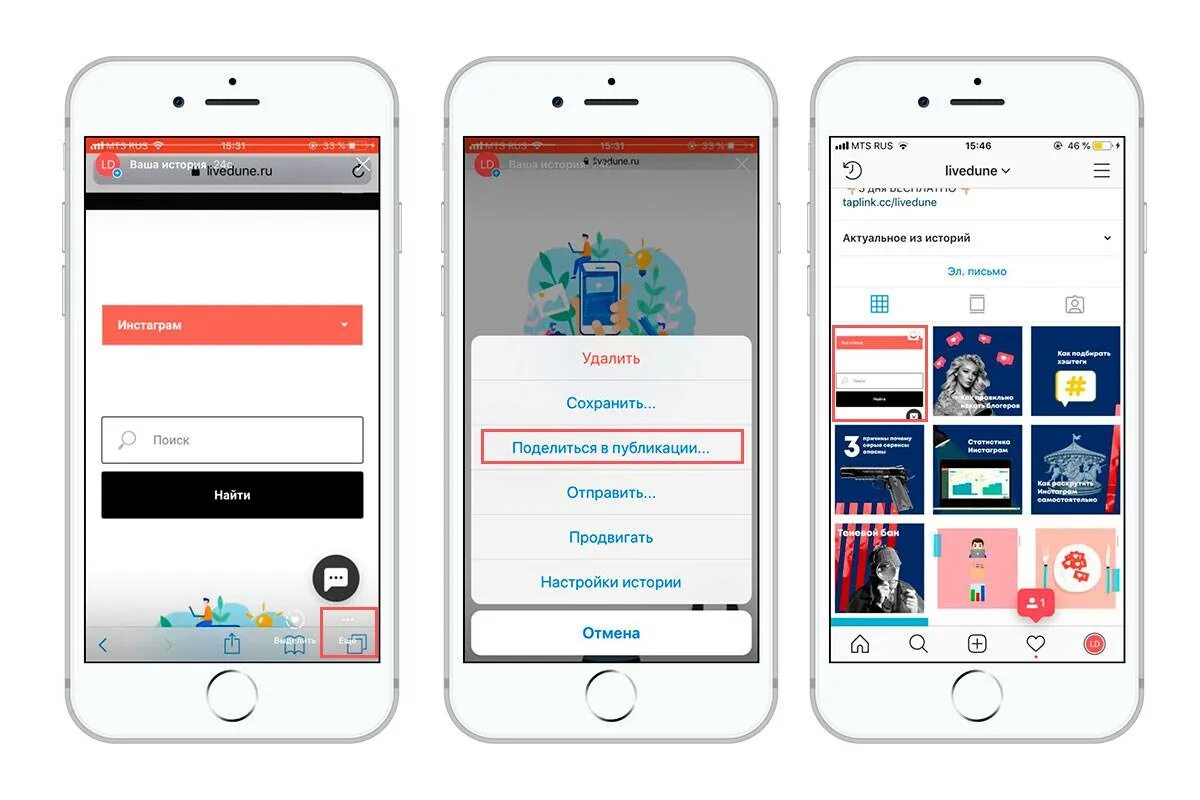 Инстаграмм как сделать историю. Репост в инстаграме. Как репостнуть пост в инстаграме. Репост публикации в сторис. Как в Инстаграмм поделиться публикацией.