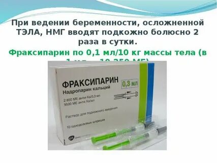Гепарин вводят в подкожную клетчатку