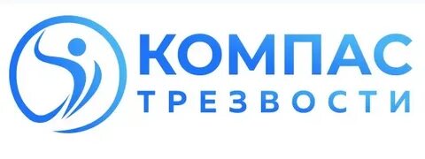 Снятие интоксикации компас трезвости