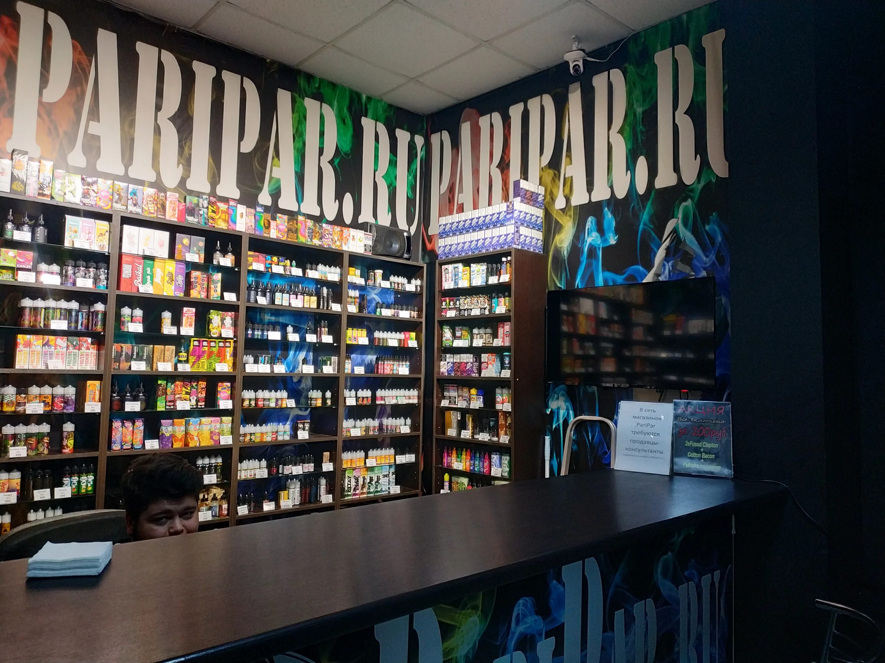 Vape shop Краснодар. Краснодарские вейп шопы. Вэйп шоп Краснодар.