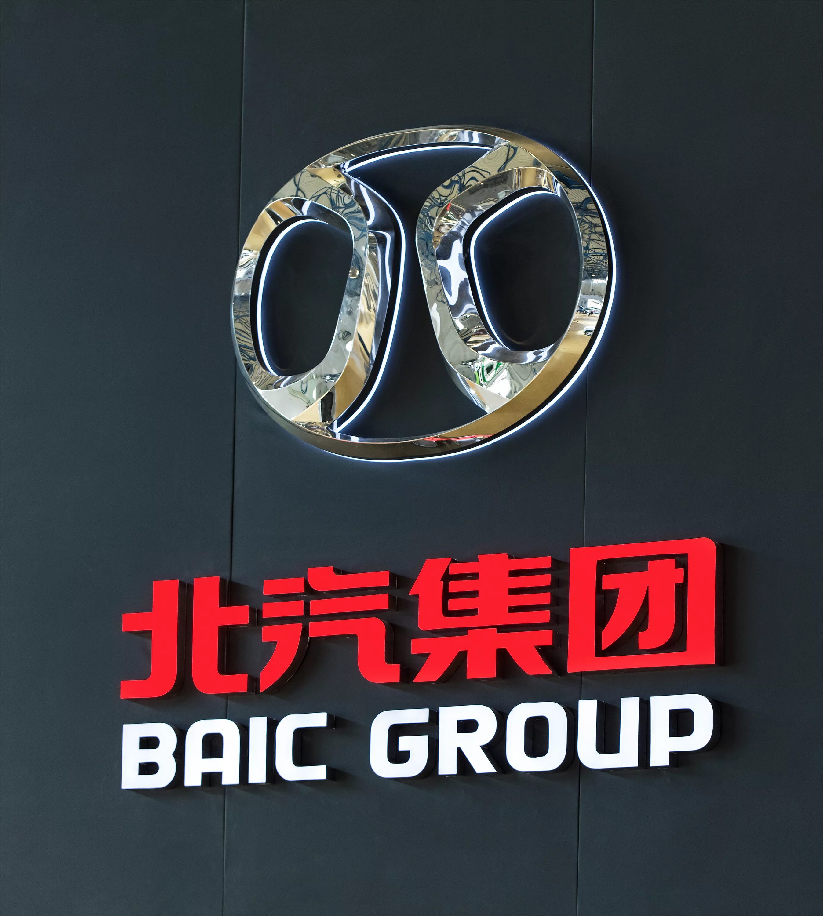 Baic что за бренд. Лого баик. Baic логотип. Baic логотип. Машина китайская baic седан.