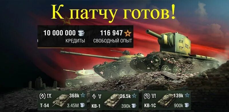 Когда вышел tanks blitz. Ворлд оф танк блиц 7.9. Обновление WOT Blitz. Обновление 8.0 WOT блиц. Вот блиц новое обновление.