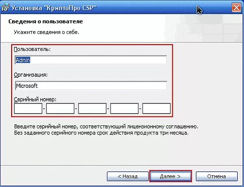 Cryptopro ru products csp downloads. КРИПТОПРО 2.0 серийный номер. КРИПТОПРО CSP. СКЗИ КРИПТОПРО CSP. КРИПТОПРО CSP программа.