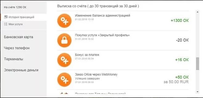 Удалить историю транзакций. История операций в сбербанк онлайн. Удалить историю транзакций. Удалить историю транзакций. Как удалить историю в сбербанк онлайн.