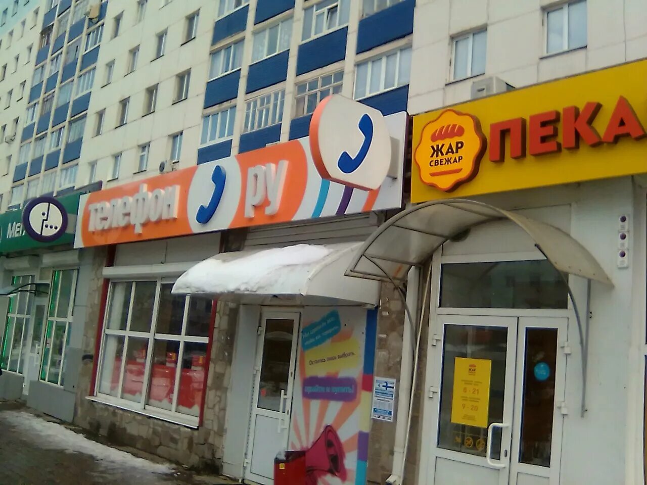 мелеуз, ул. , мелеуз, ул. ленина 133 мелеуз. ленина 218 мелеуз. ул ленина мелеуз.