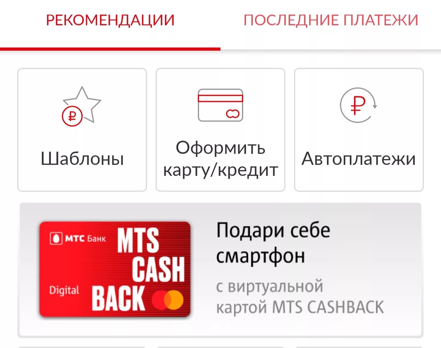 Mts payment steam. МТС. Карта МТС. Платежная карта МТС. Виртуальная карта МТС.