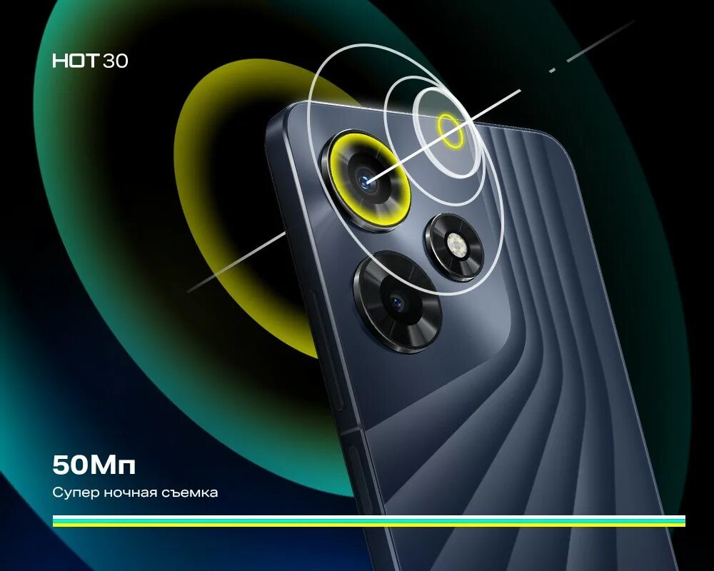 Реклама infinix hot 30
