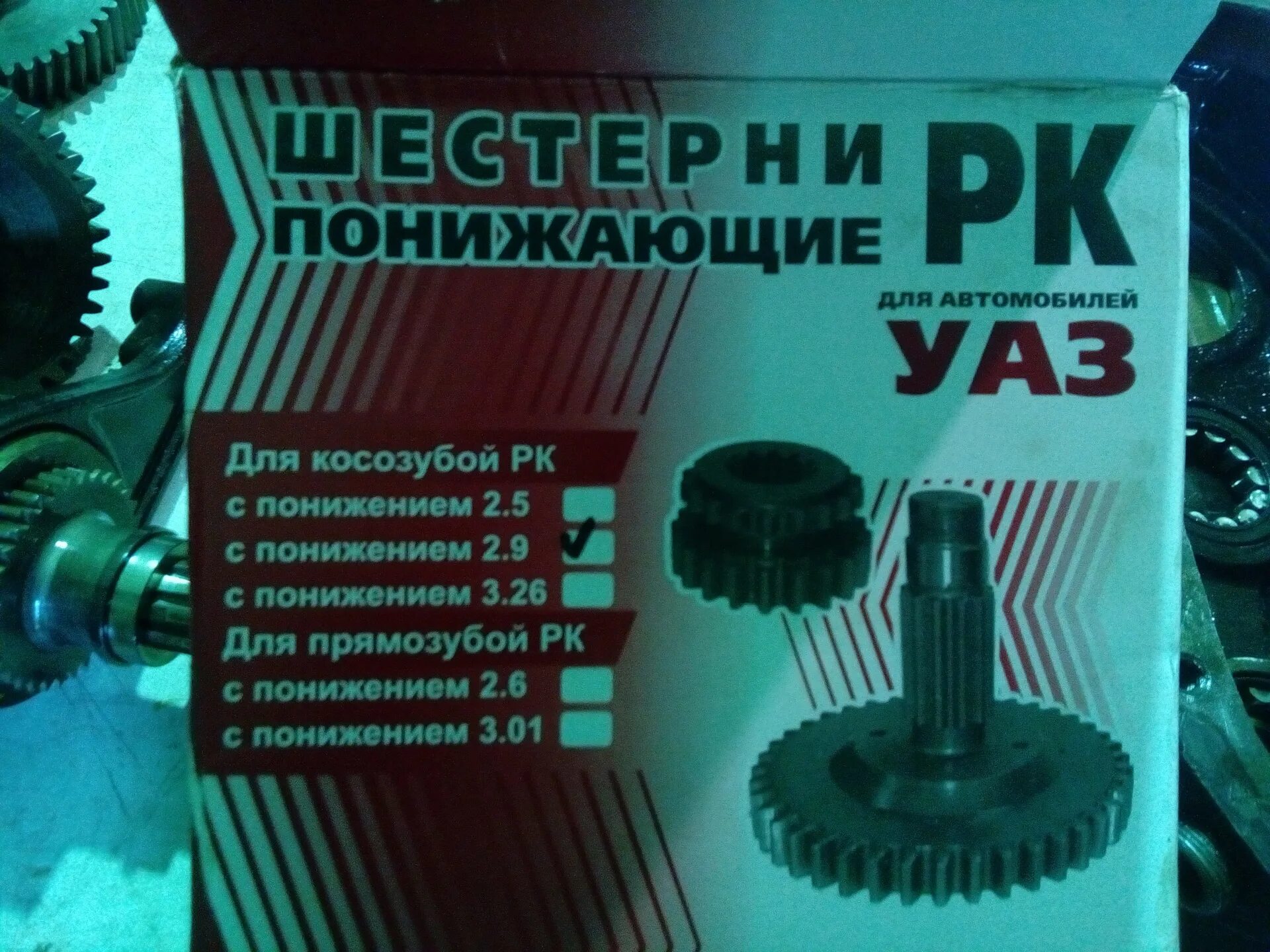 Занижение раздатки УАЗ 3.3. Занижение раздатки УАЗ Патриот. Занижение раздатки УАЗ 469. Понижение 3.3 в раздатку УАЗ. Занижение раздаток