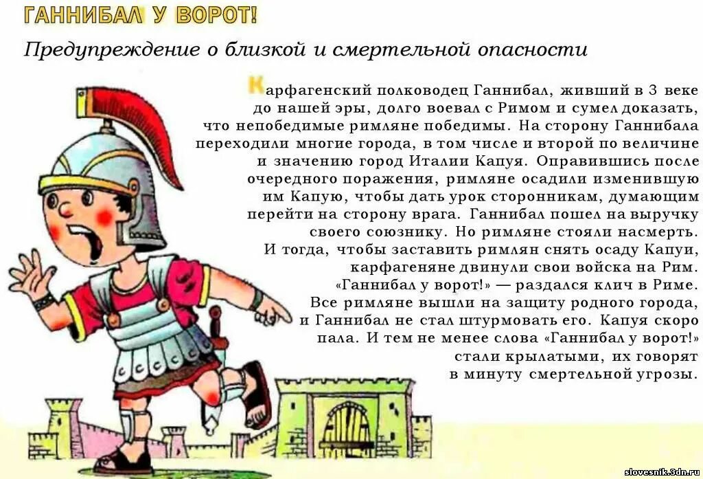 Враг значение фразеологизма. Закадычный друг фразеологизм. Закадычный друг. Фразеологизмы рисунки. Крылов пустынник и медведь медвежья услуга.