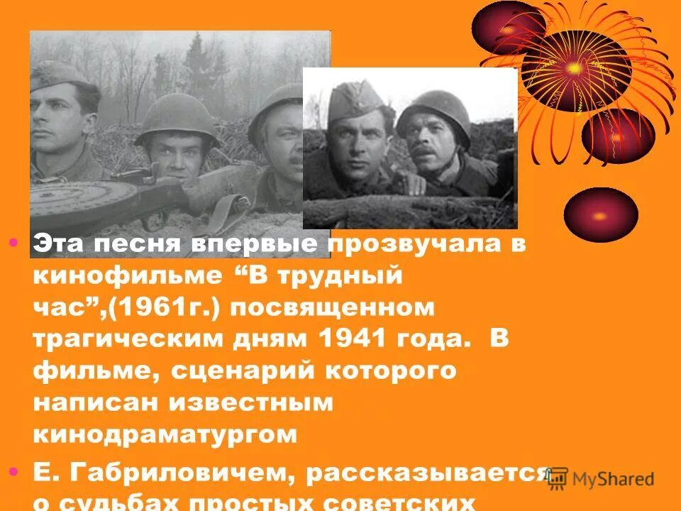 В каком фильме звучала эта песня. Песни из кинофильмов советских названия. В каком кинофильме прозвучала песня. Как называется эта мелодия. В каком фильме прозвучала песня.