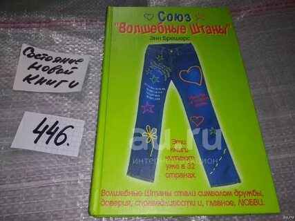 Штанов книга