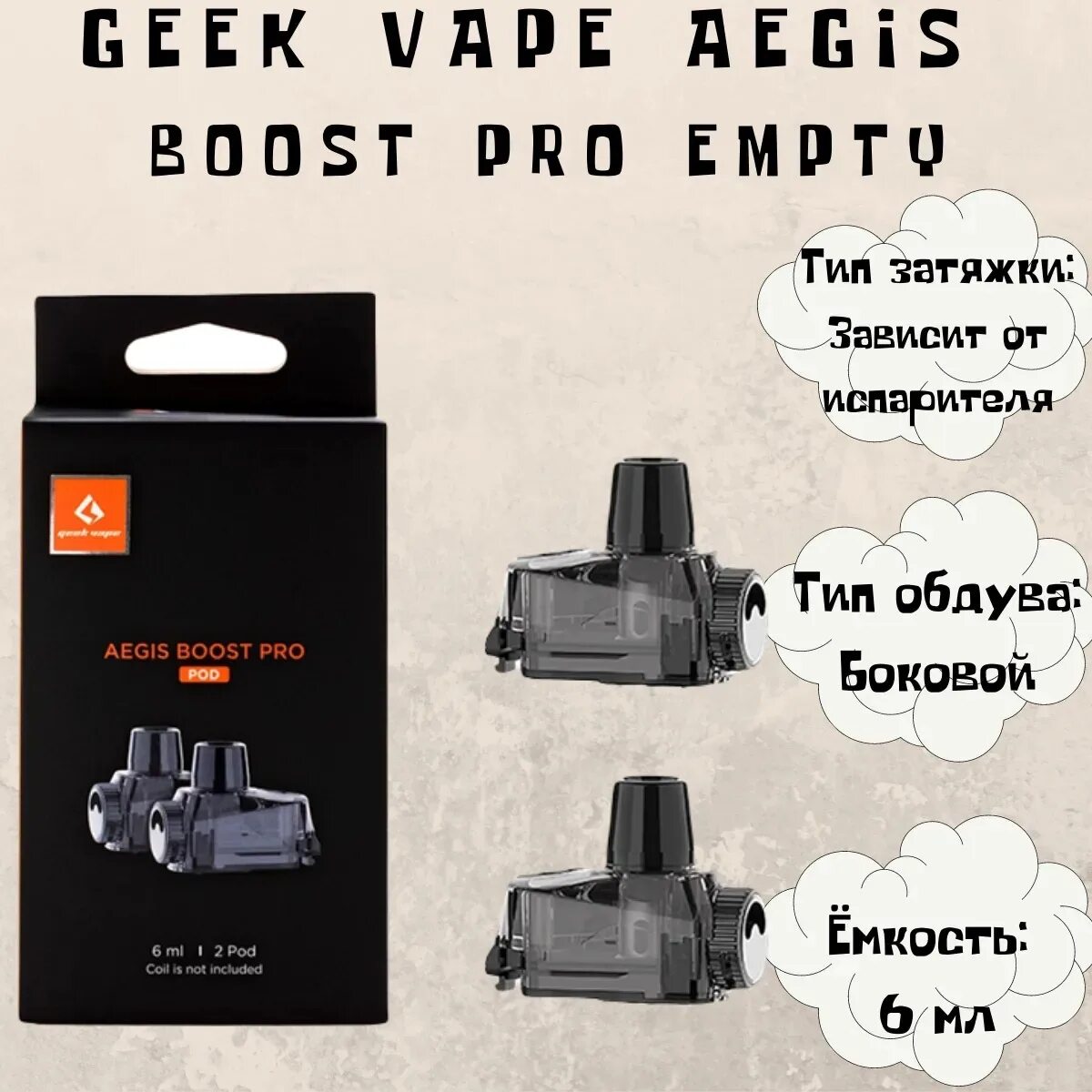 Картридж geek vape aegis boost. Картридж на аегис буст 2. картридж geekvape aegis boost 2. geekvape aegis boost картридж. geekvape aegis boost pro картридж.