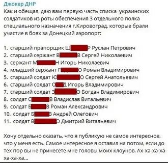 Джокер днр