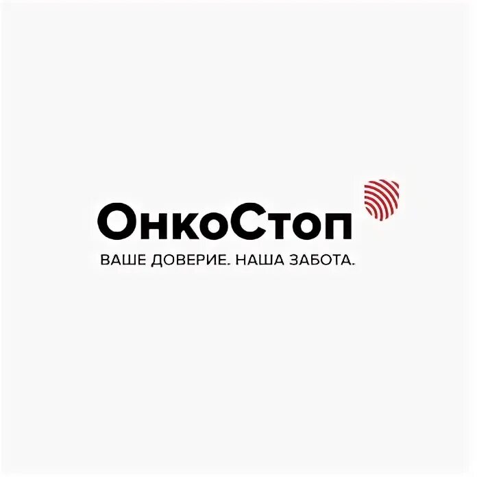 Онкостоп. Логотип онкостоп. центр онкостоп. онкостоп казань родионова телефон.