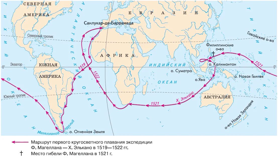 Маршрут экспедиции Фернана Магеллана. Маршрут путешествия Фернана Магеллана. Первое кругосветное плавание на карте Фернана Магеллана. Маршрут Фернана Магеллана 1519-1522.