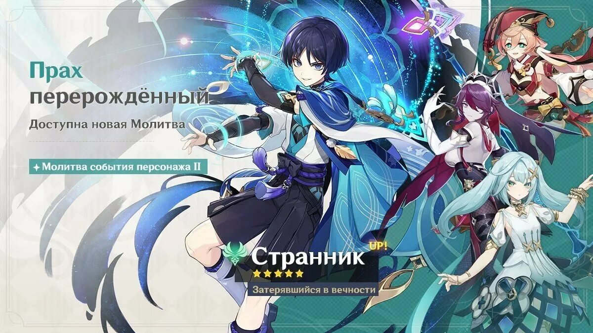 2 половина баннера. Баннеры персонажей. Новые персонажи Геншин. Genshin Impact персонажи. Хонкай персонажи.