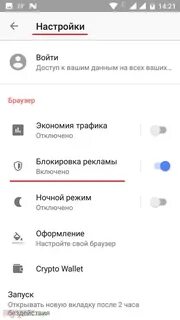Почему на телефоне приходит реклама
