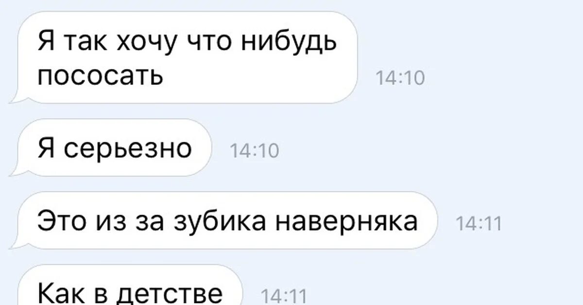 Отсоси потом проси надпись. Ты говорил мне пососать. Отсоси у тракториста. Соснуть. Мерзкий мем.