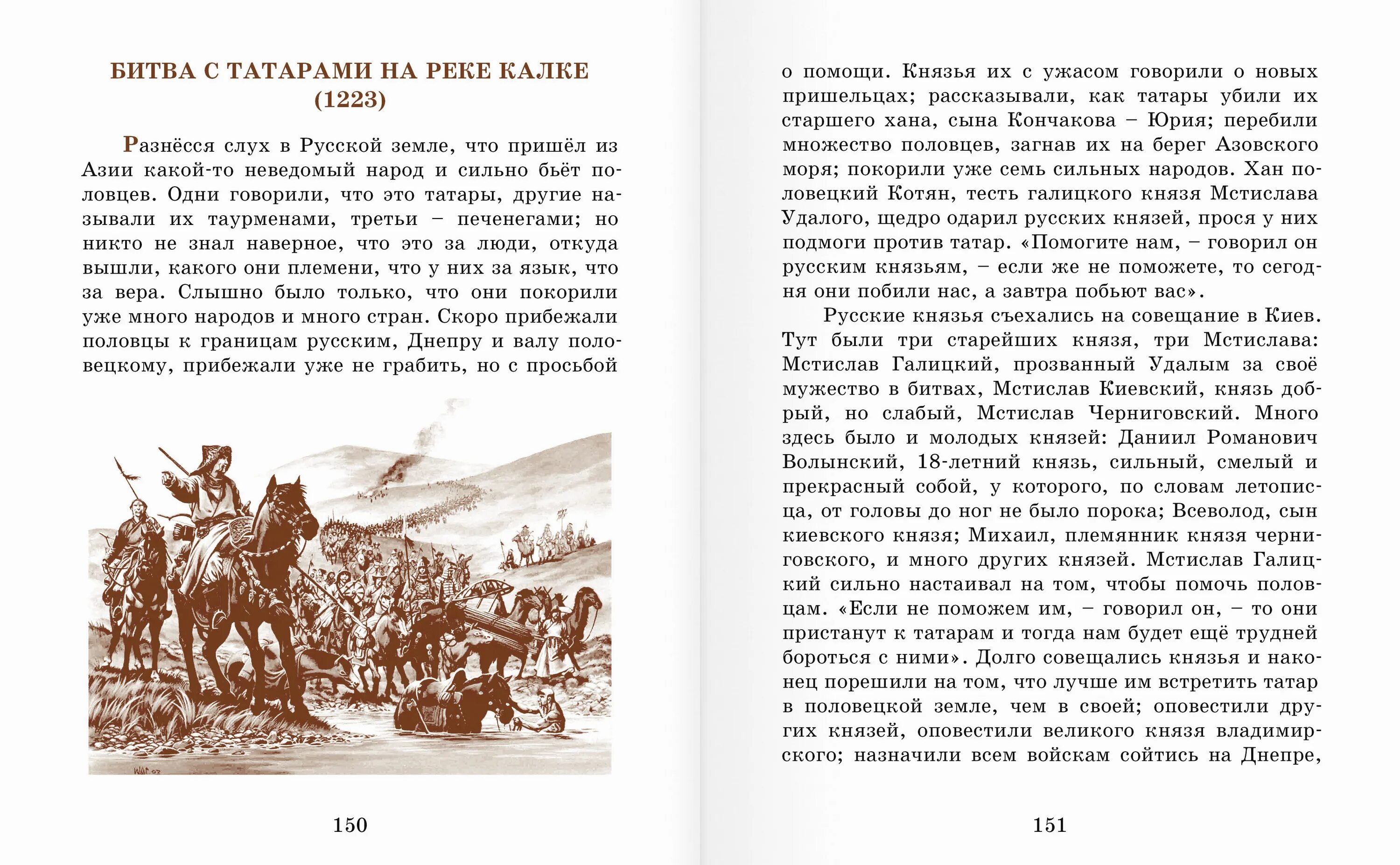 Встреча с родиной история одного вагнеровца книга