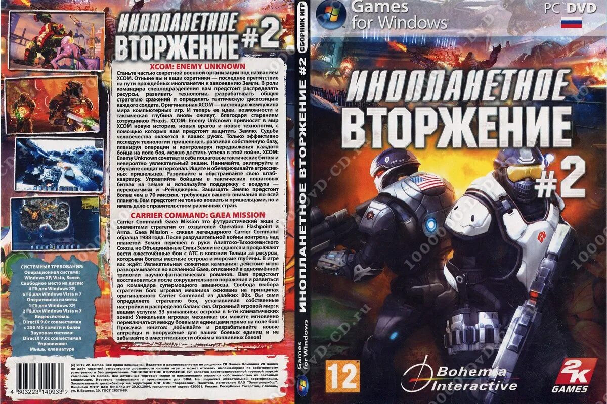 офисные игры диск. сборник офисных игр диск.