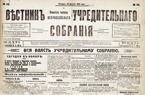 Выборы большевиков. Учредительное собрание 5 января 1918. Учредительное собрание 1917 заседание. 1918 — Разгон Всероссийского учредительного собрания.. Выборы учредительного собрания 1918 года.