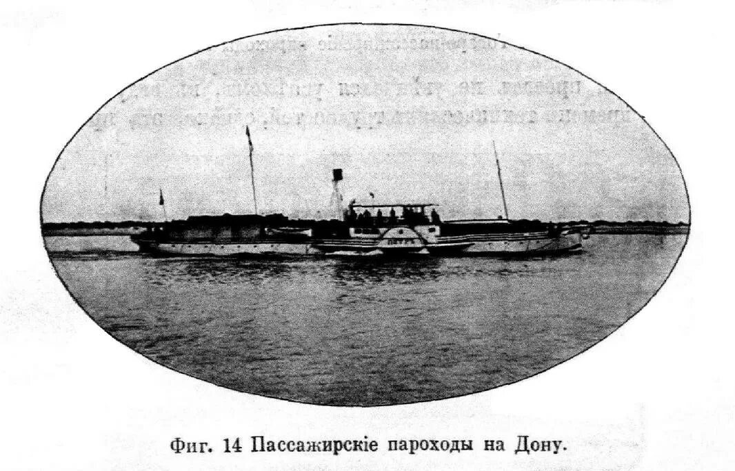 Пароход ростов. Пароход 19 век. Буксирный пароход силач.