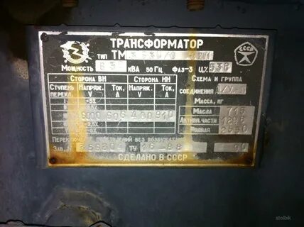 Вес трансформатора