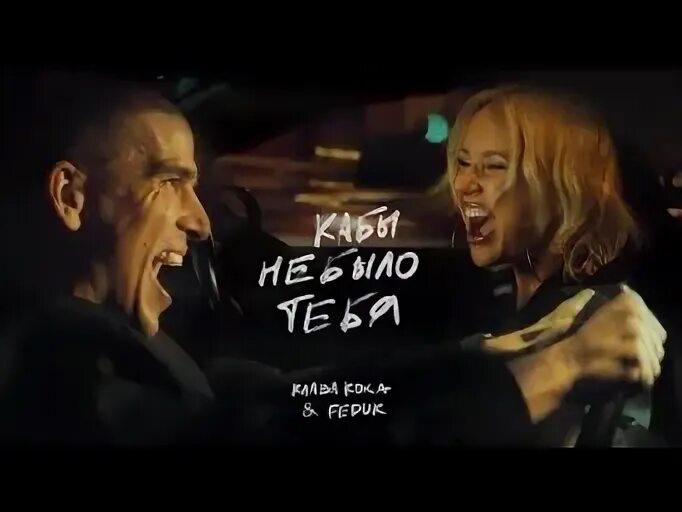 Клава кока нет проблем песня слушать. Клава кока нет проблем песня слушать