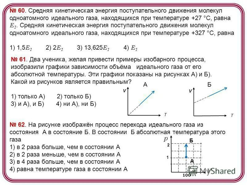 Как изменится давление одноатомного