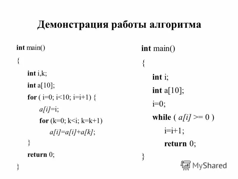 Int i 0 k. Наименьшее значение int. Int i 0 k. I=0; i < 1; i++ массив. Int k=1; for ( int i=1; i<3 ;i++ ) k=k*i; cout<<k;.